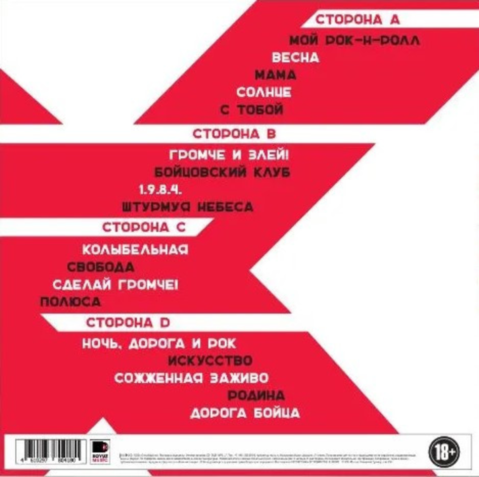 Рок Soyuz Music - фото №2