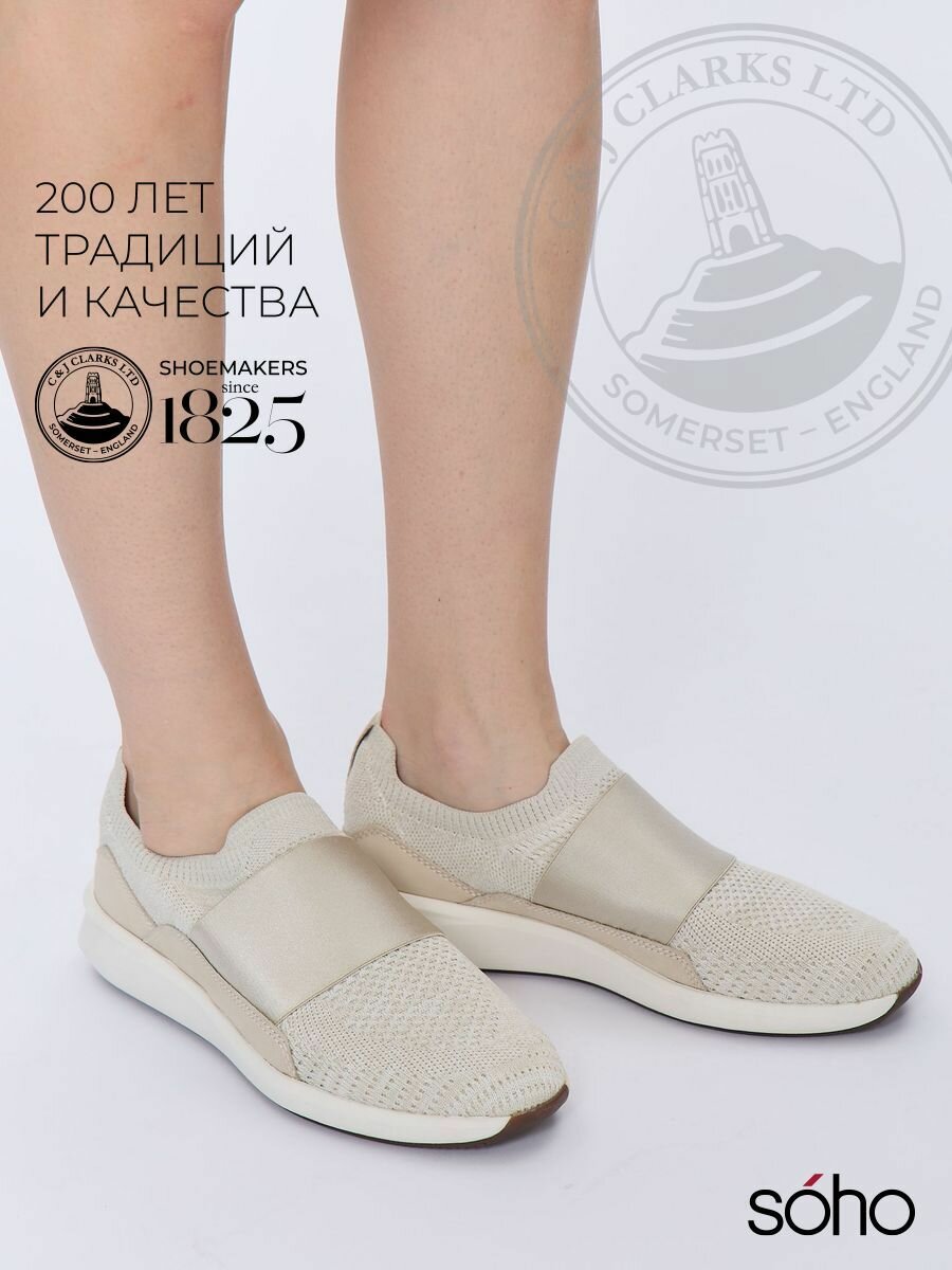 Кроссовки Clarks, полнота D, размер 4.5 D, белый