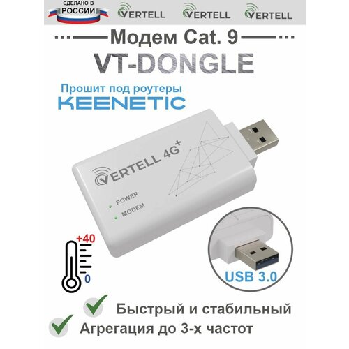 фото Модем usb 3.0 vertell vt-dongle в корпусе на базе fibocom l850-gl с агрегацией частот cat 9 со скоростью до 450 мбит/с