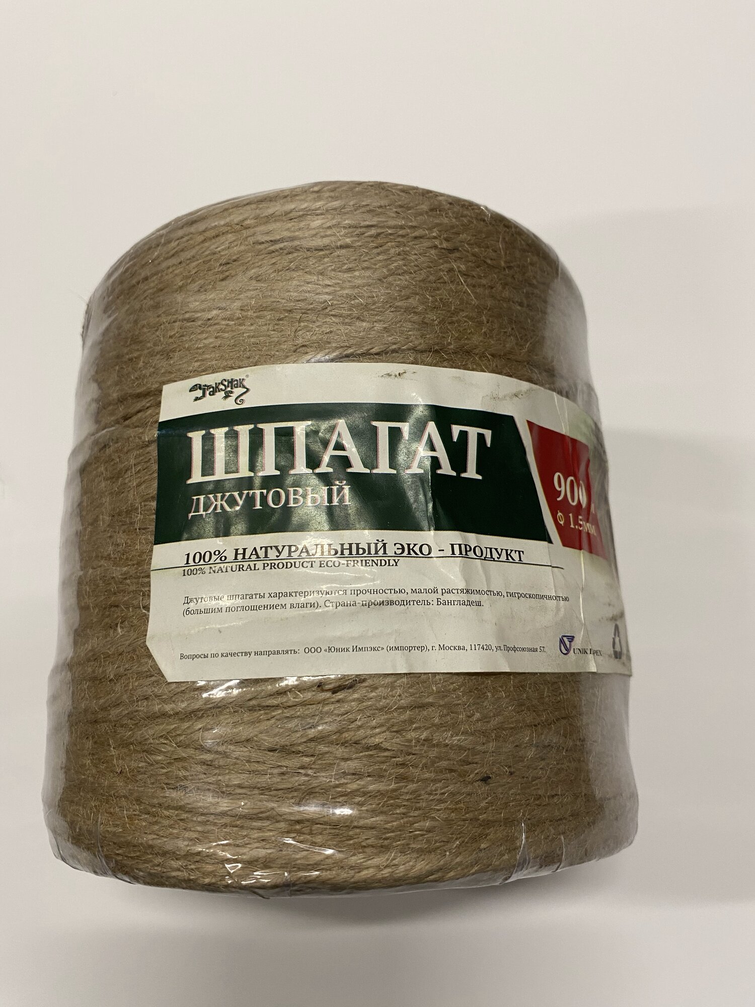 Шпагат джутовый полированный 1670текс d15мм ~900м 15кг бобина