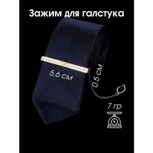 фото Зажим для галстука шопоголик, серебряный