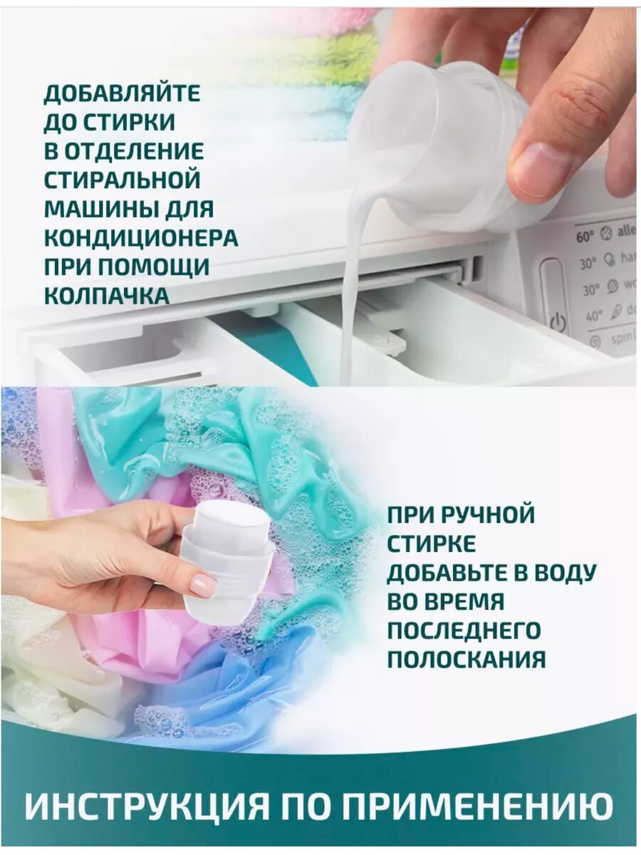 Кондиционер для белья LAMM "Бархатный пион" , гипоаллергенный , 5л — фото 1