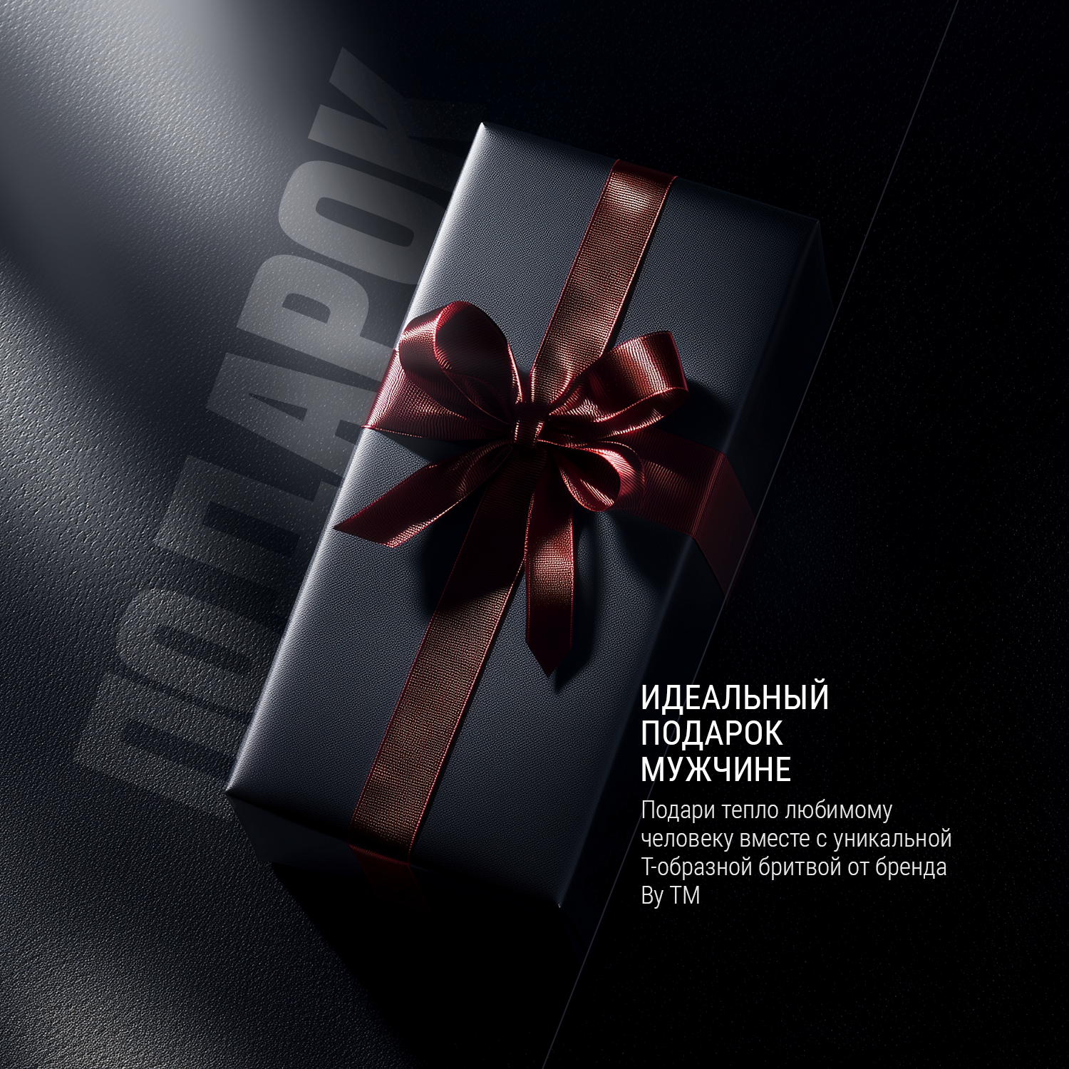 Керамический строп для правки лезвий Т-образной бритвы TM - процесс восстановления остроты