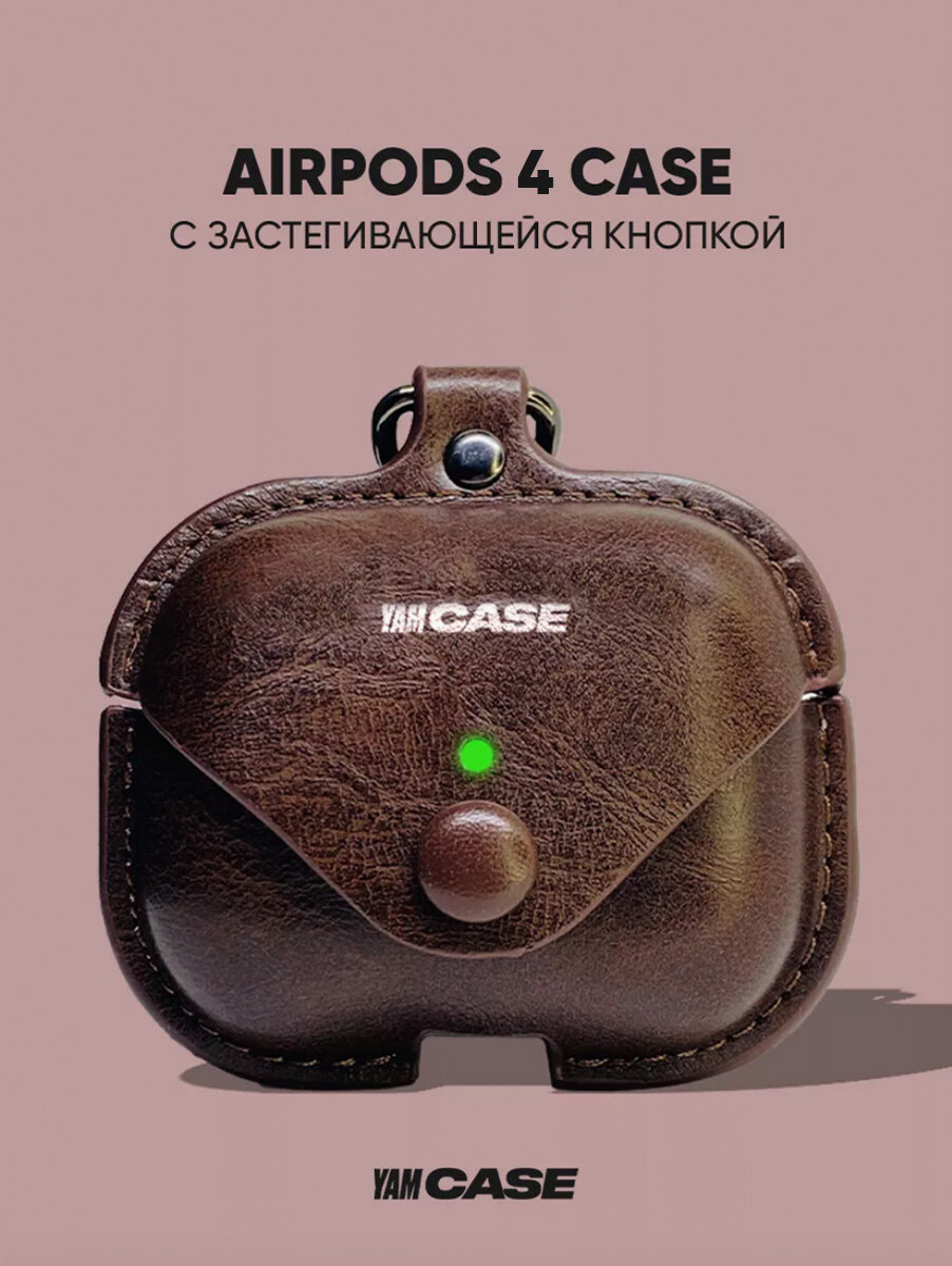 Чехол Yamcase, для AirPods 4, экокожа, с карабином, коричневый