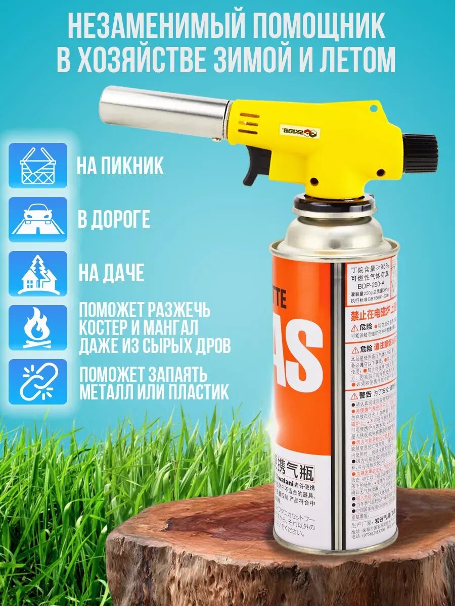 Изображение Газовая горелка для баллончика с пьезоподжигом