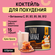 Коктейль SLIM SHAKE ё|батон, для похудения, вкус Крем-брюле, банк...