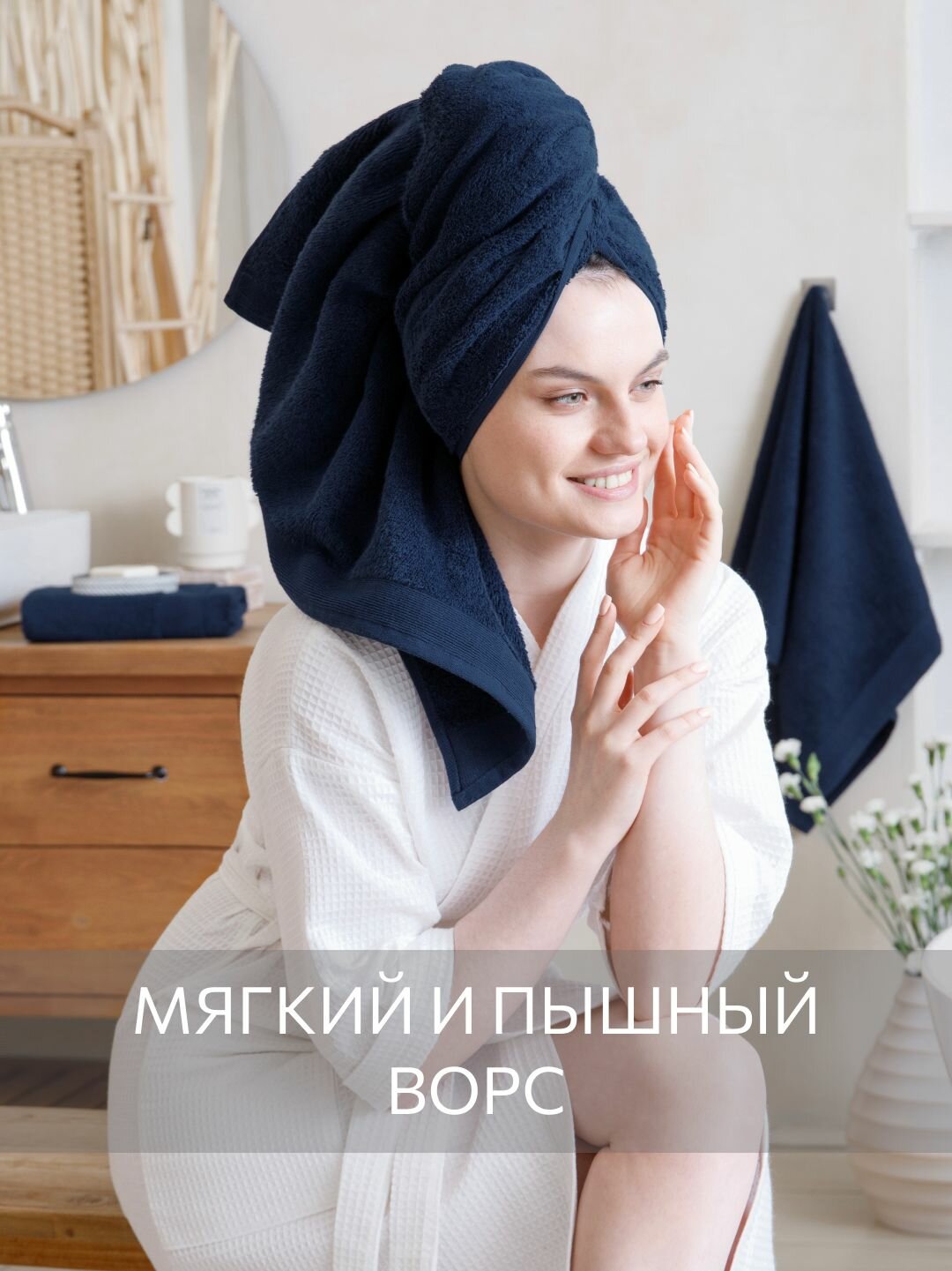 Набор полотенец махровых, Guten Morgen 3 шт, 30х50, 50х100, 70х140, хлопок 100%, 500 г/м2, Темно-синий — фото 1