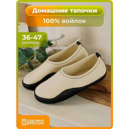 фото Тапочки holty хатанга, размер 45, white