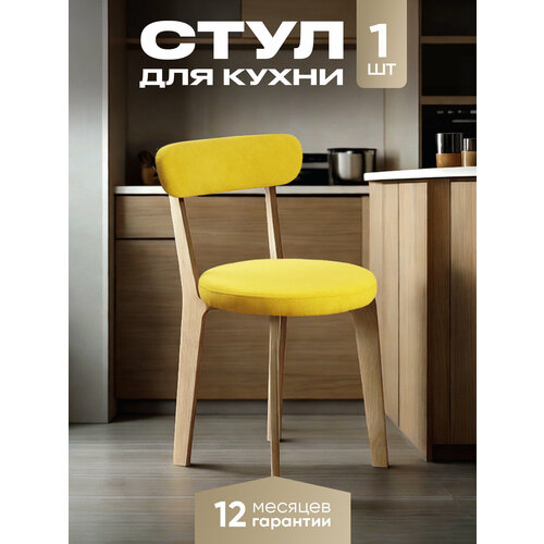 фото Стул для кухни мягкий со спинкой для дома светлый дуб + желтый axiomawood
