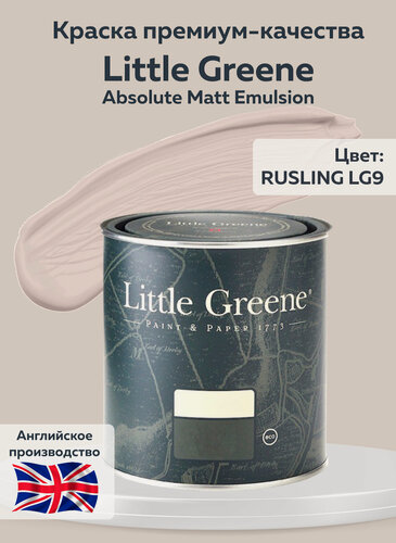 Изображение товара Краска Little Greene Absolute Matt Emulsion, 1 л, цвет RUSLING LG9