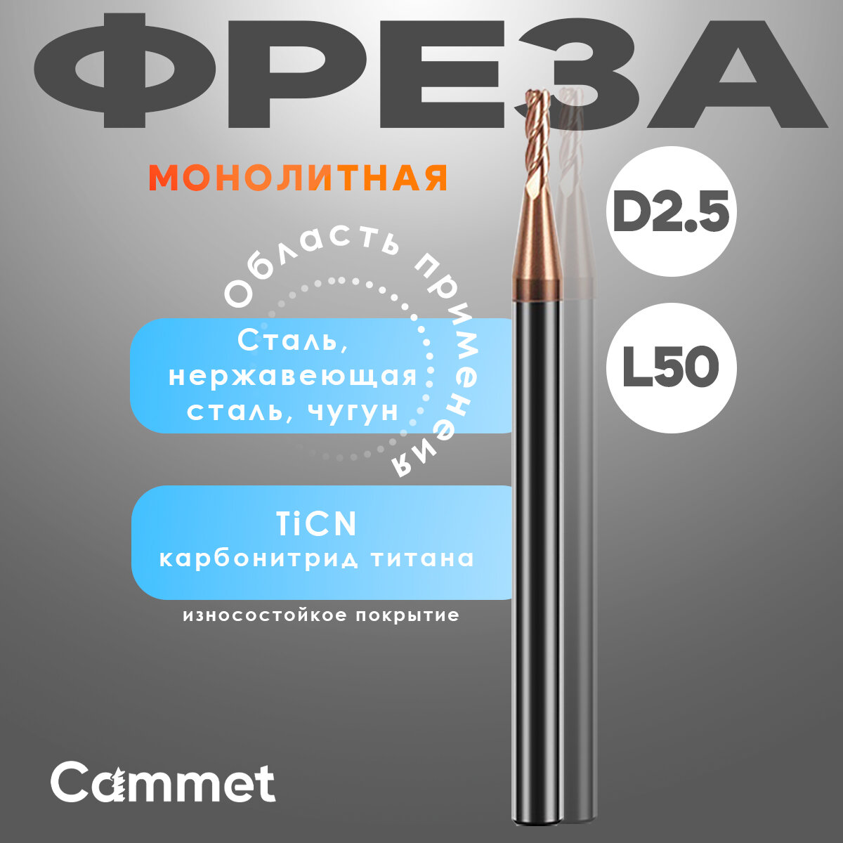Твердосплавная фреза концевая D2.5*C7*P55*d4*Z4*L50 по стали HRC55 монолитная
