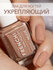 Лак для ногтей Nail Polish FRENCHI №23 нюдового цвета, 11 мл.