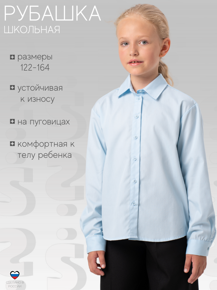 Школьная рубашка IRINA EGOROVA