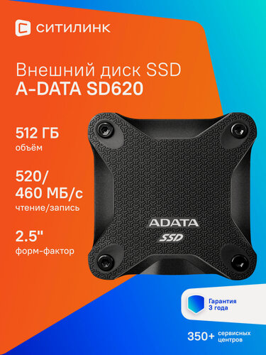Изображение товара Внешний диск SSD A-Data SD620, 512ГБ, черный [sd620-512gcbk]