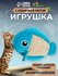 Игрушка Пижон "Рыбка", для кошек, с кошачьей мятой, мягкая, голуб...