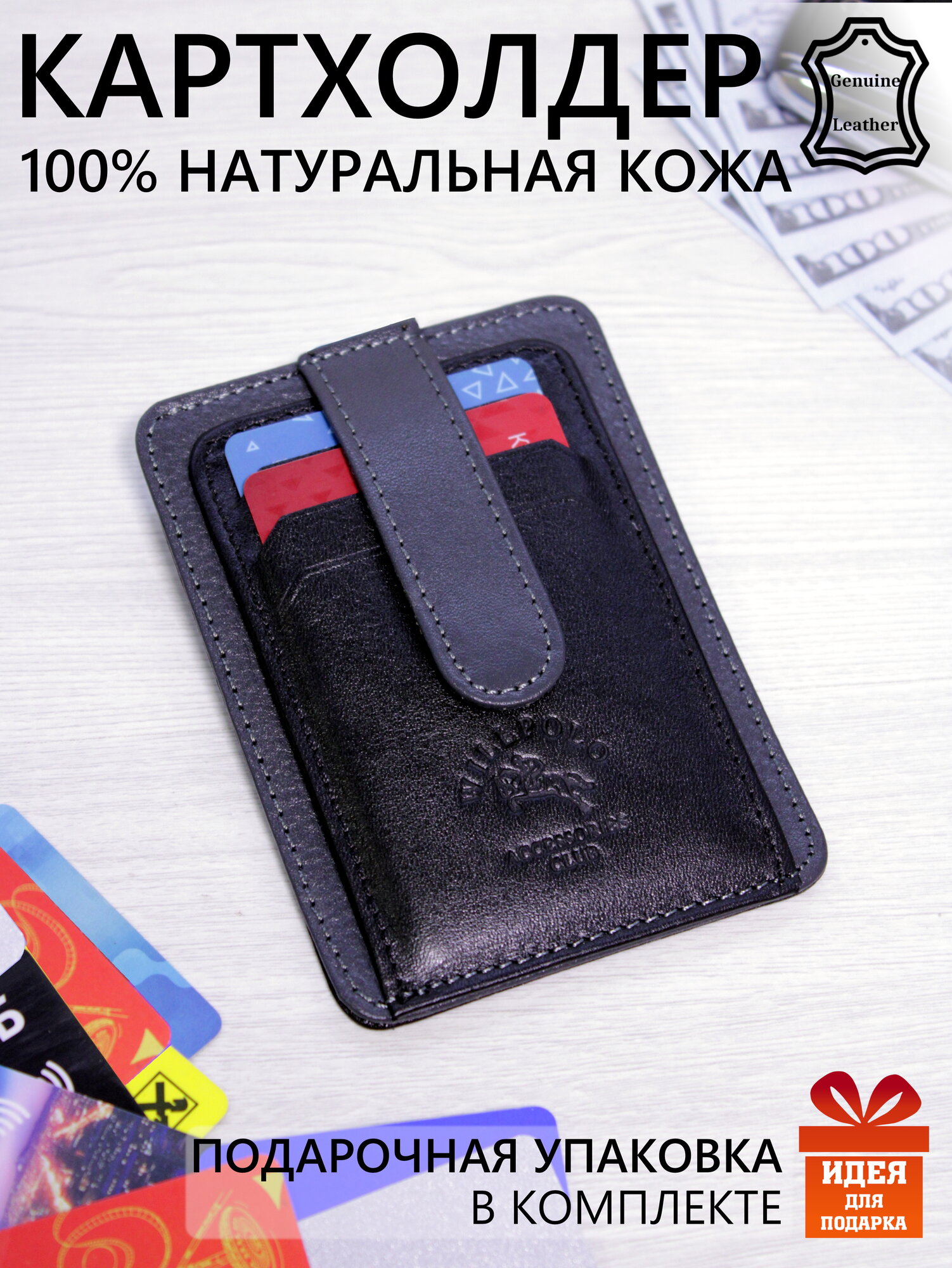 Картхолдер