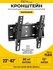 Кронштейн для телевизора настенный наклонный iTECHmount PLB16 (23...
