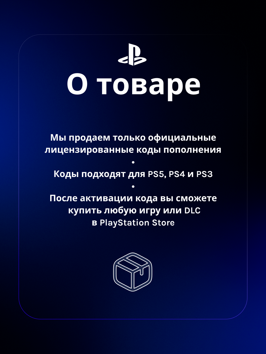 Подарочная карта Sony PSN, для Турции, 1500TL, для игр, цифровой код — фото 1