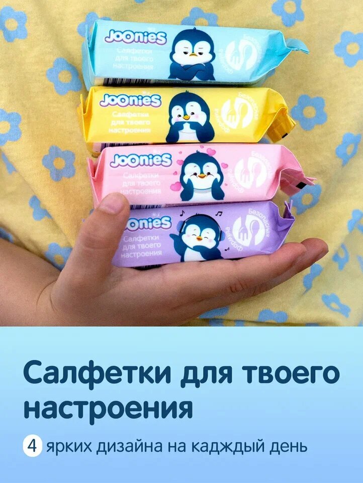 Влажные салфетки Joonies "Мини", для детей, 100 % хлопок 8x8 шт — фото 1