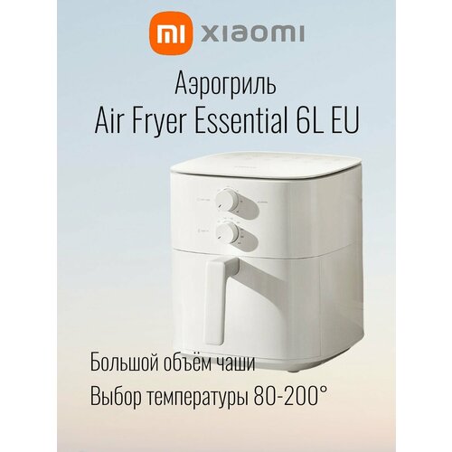 Аэрогриль Xiaomi Air Fryer Essential белый MAF13 BHR8588EU 7652₽