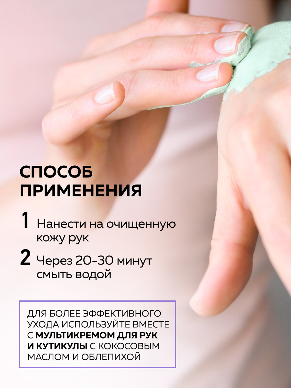 Маски Для Рук Маска для рук GREEN MAMA льняное масло и полевой хвощ 100 мл