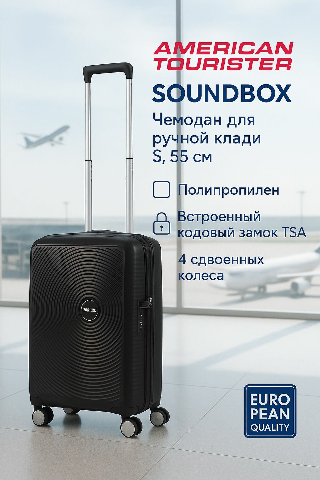 Чемодан American Tourister