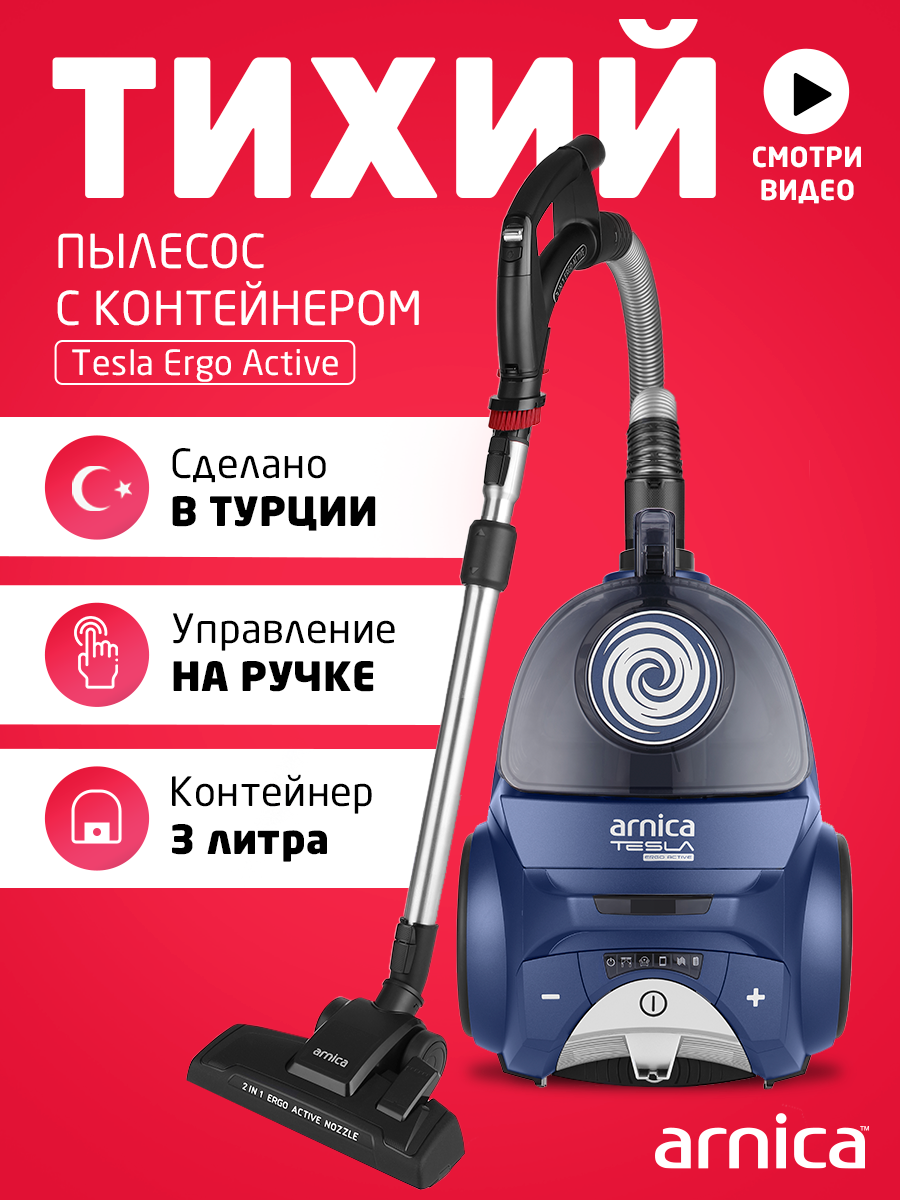 Пылесос ARNICA Tesla Ergo ET14341 синий
