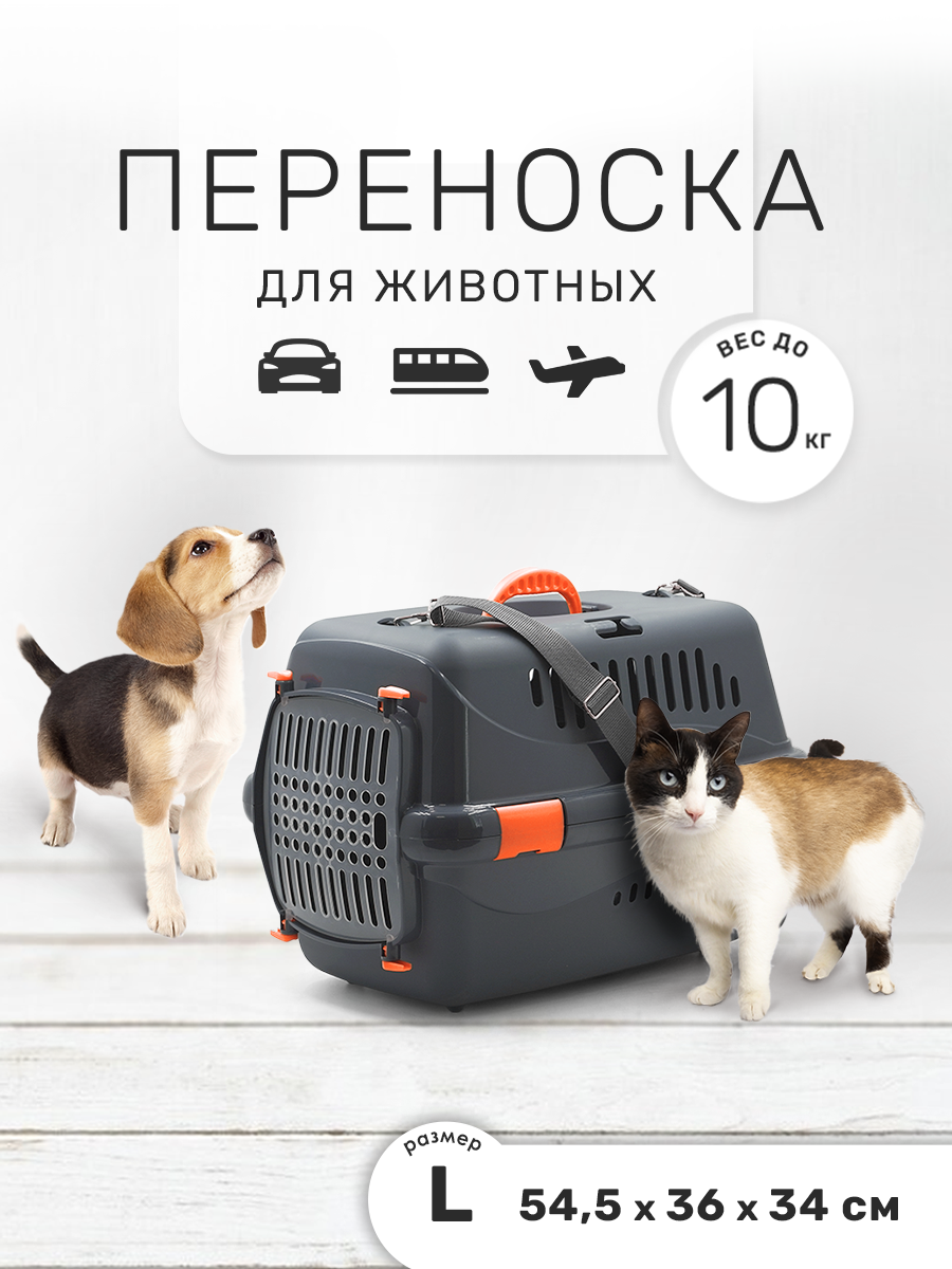 Пластиковая клиппер-переноска для кошек и собак ZOOSET 545х36х34 см с плечевым ремнем серая/оранжевая