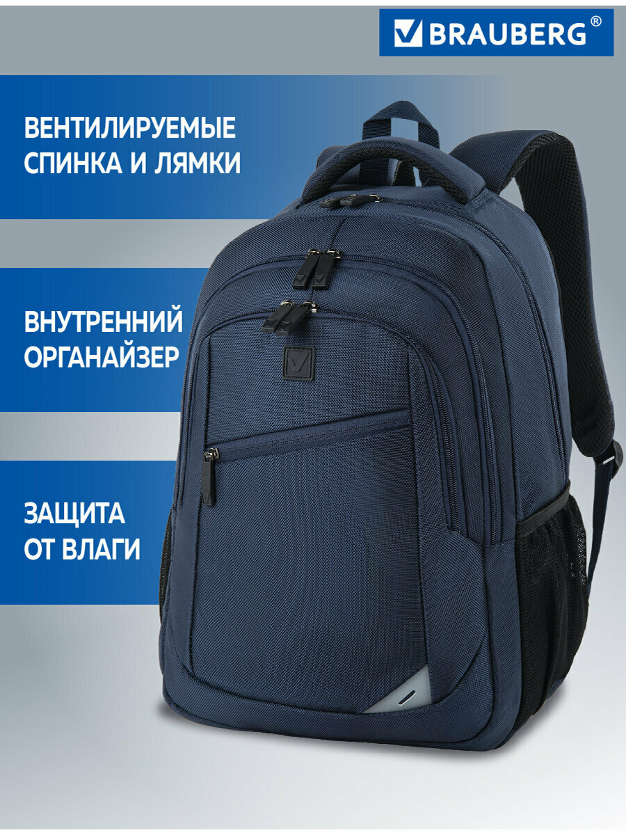 Рюкзак женский мужской школьный спортивный городской для подростка темно-синий 2 отделения 46х32х19 см Brauberg Urban Freedom 270755