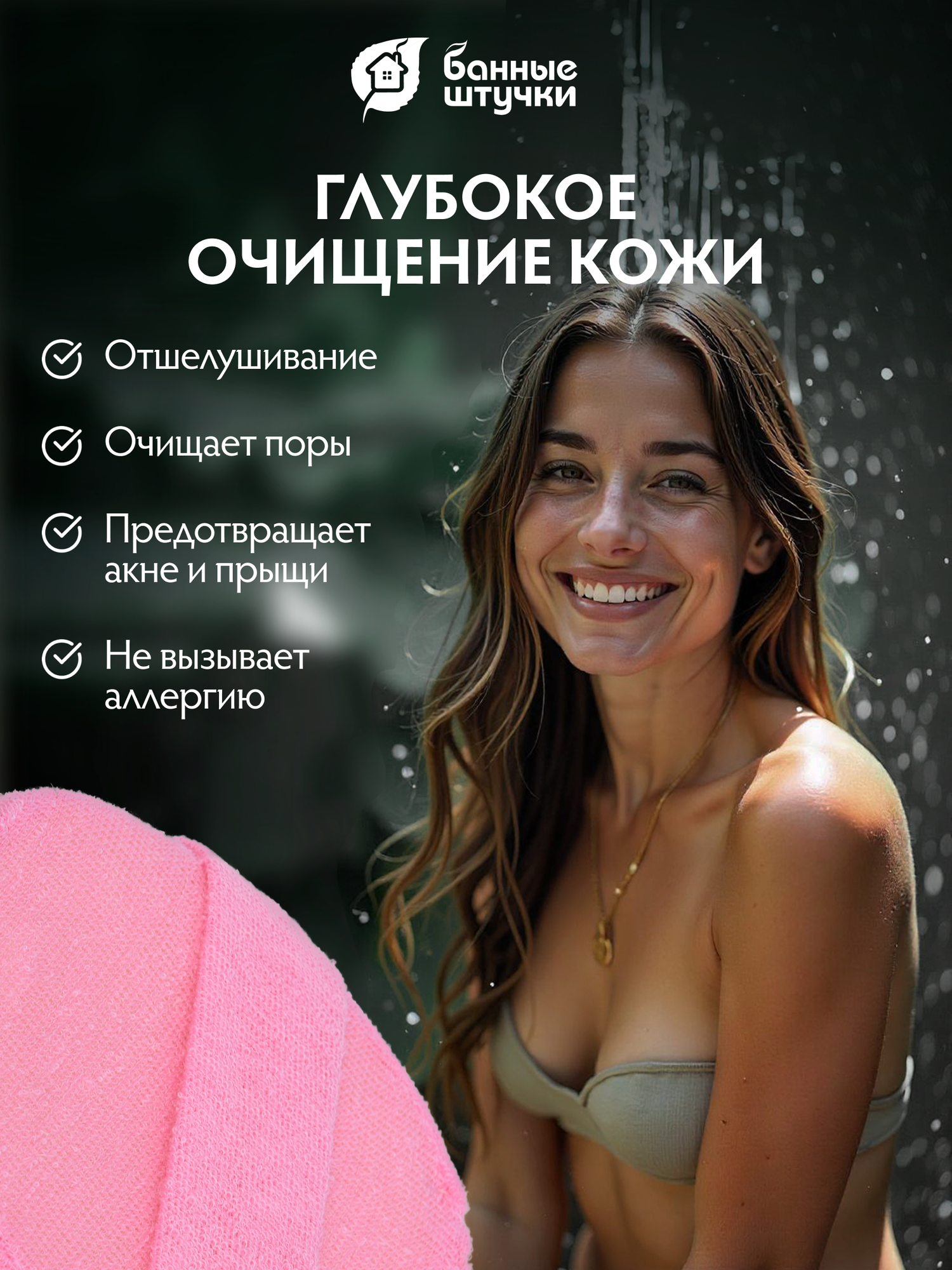 Мочалка Банные штучки, для тела, антицеллюлитная, жесткая, овальная, из сизаля — фото 1