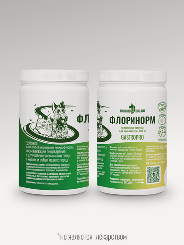 Изображение товара Подкормка флоринорм Horse-Bio для ЖКТ, для восстановления микрофлоры кишечника, капсулы 100 шт