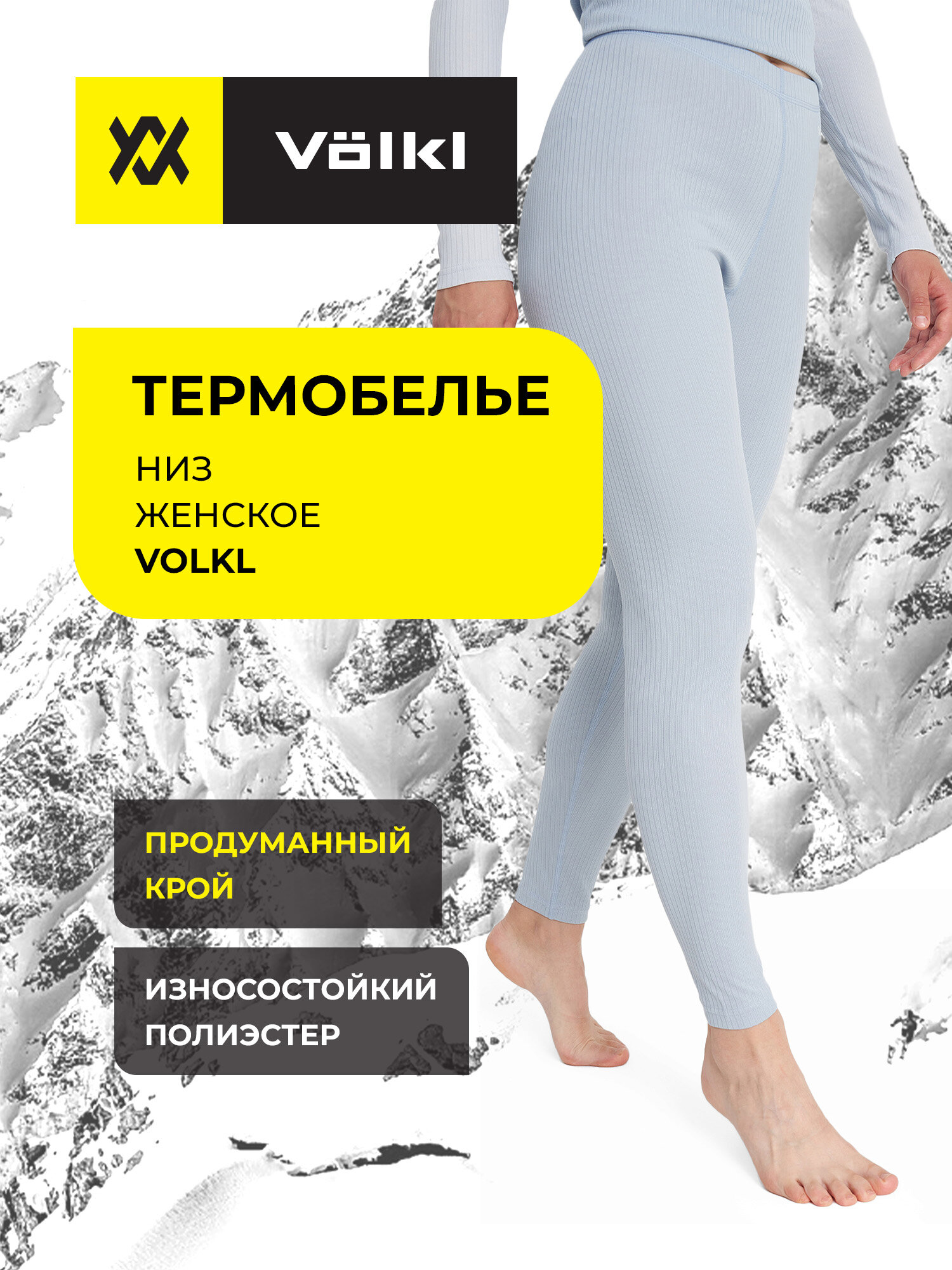 Термолегинсы Volkl Dry Line Women's Bottom размер 42 голубой