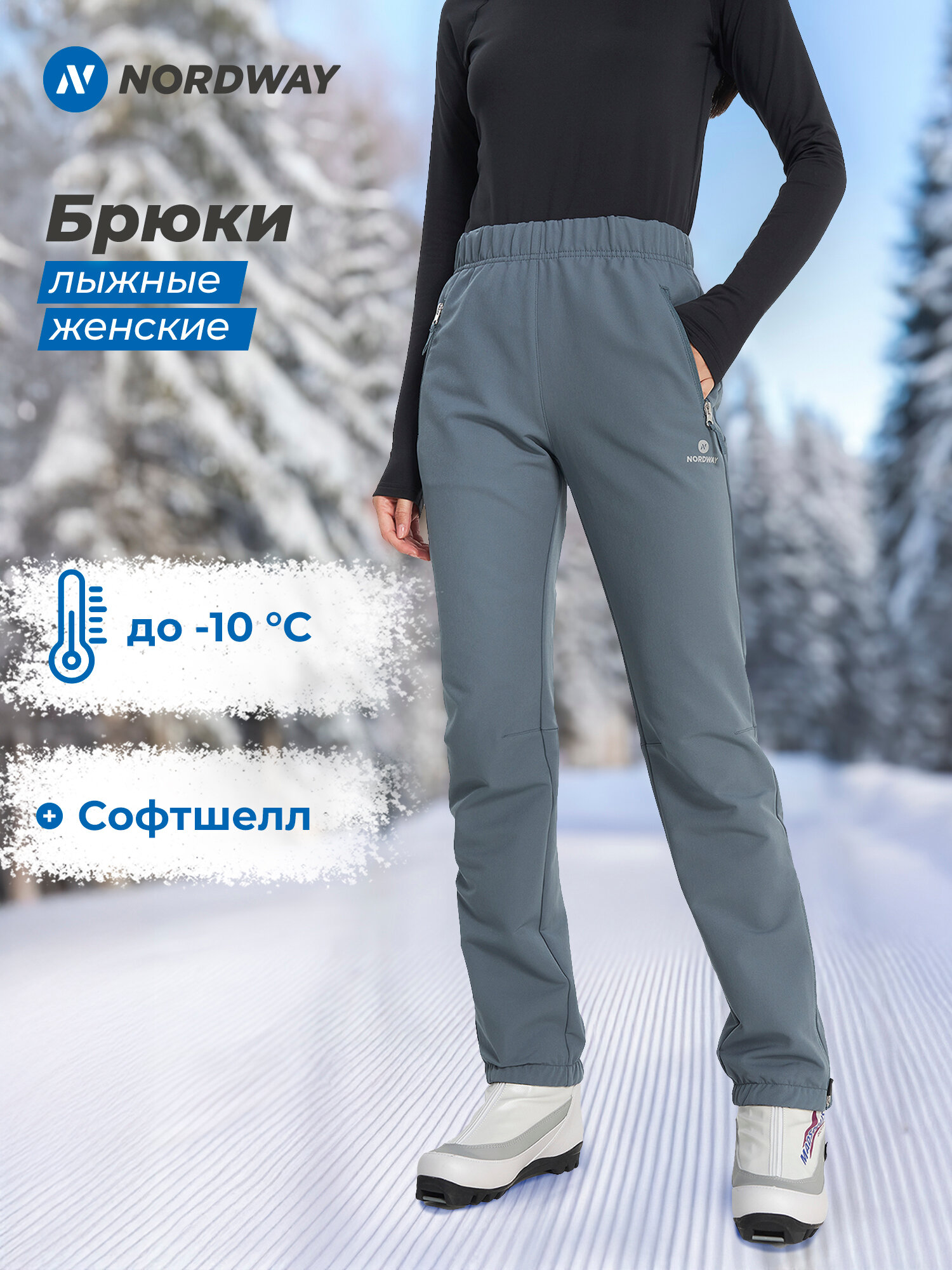 Брюки горнолыжные NORDWAY Jelsafjord Women's Pants размер 48 сине-зеленый
