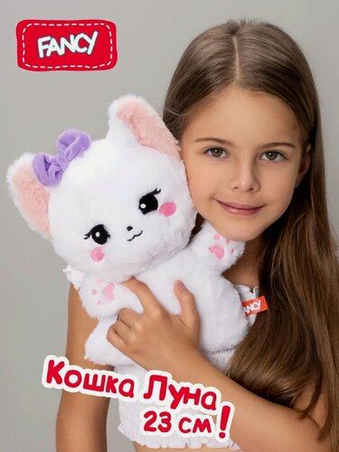 Изображение товара Мягкая плюшевая игрушка-обнимашка "Кошка Луна" от бренда Fancy