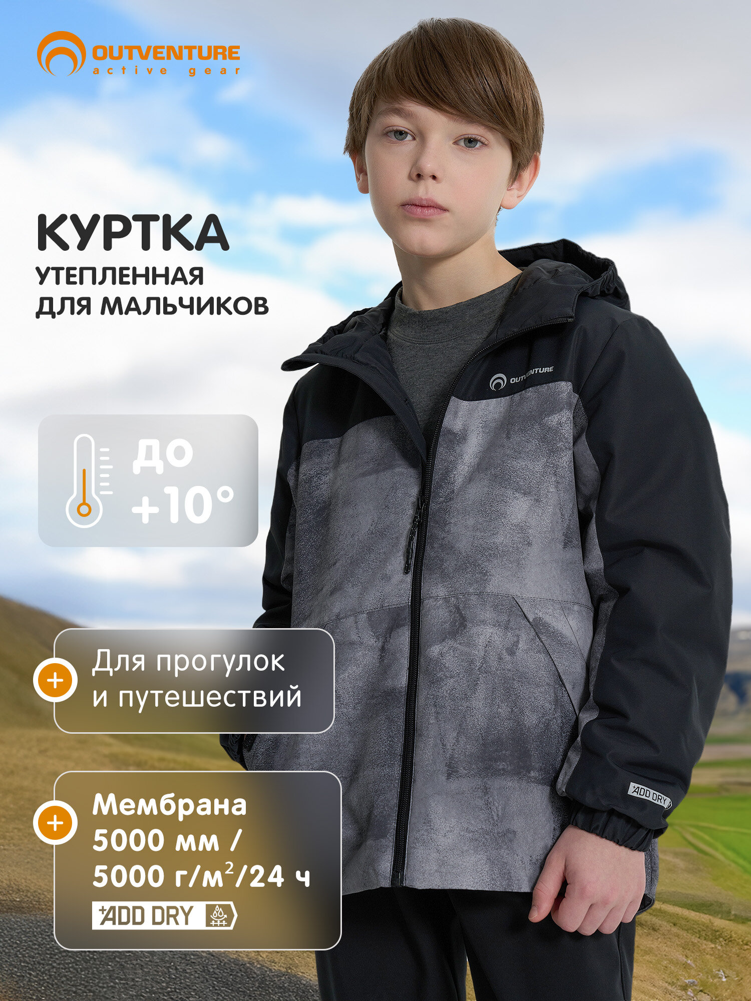 Куртка OUTVENTURE Travel Boys Padded Jacket размер 134-140 серый/черный