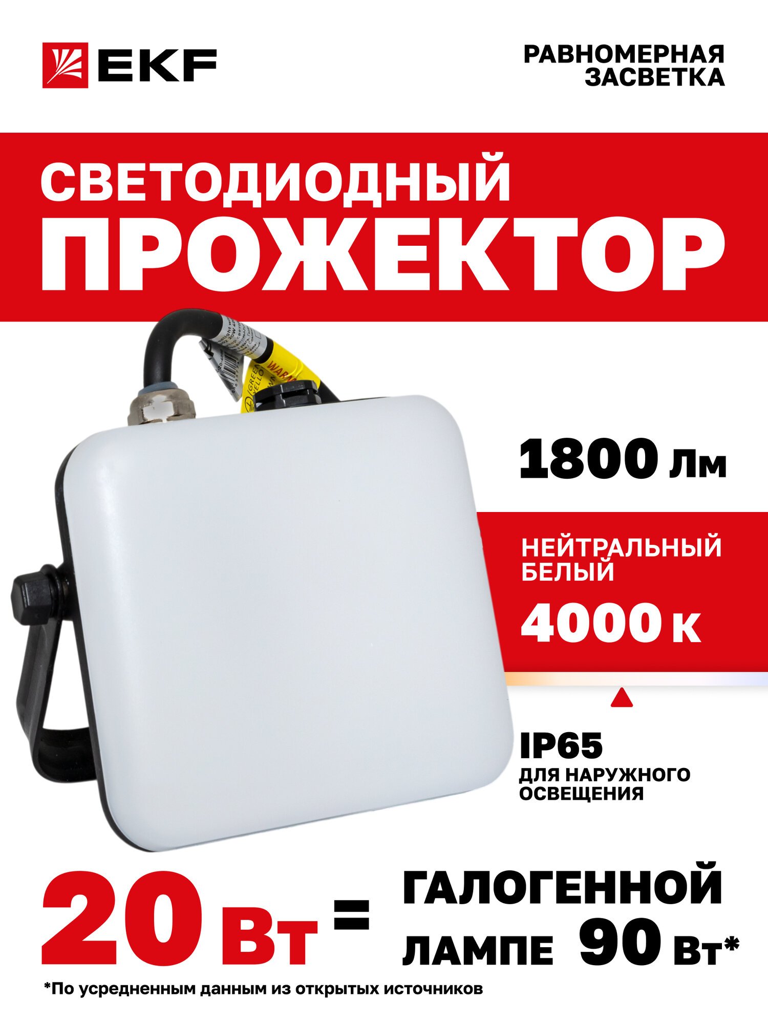 Прожектор светодиодный EKF LUMA с равномерной засветкой СДО-4002 20Вт 4000К IP65