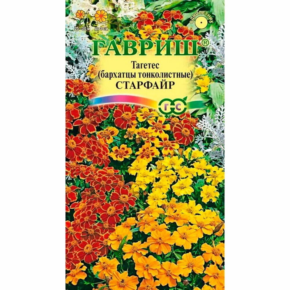 Бархатцы тонколистные Старфайр смесь 01 г