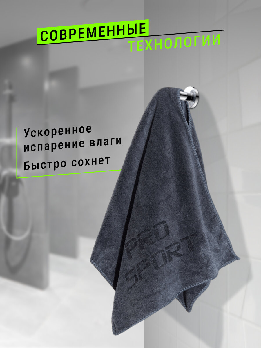 Полотенце спортивное из микрофибры для фитнеса, бассейна, йоги, тренировок в зале — фото 1