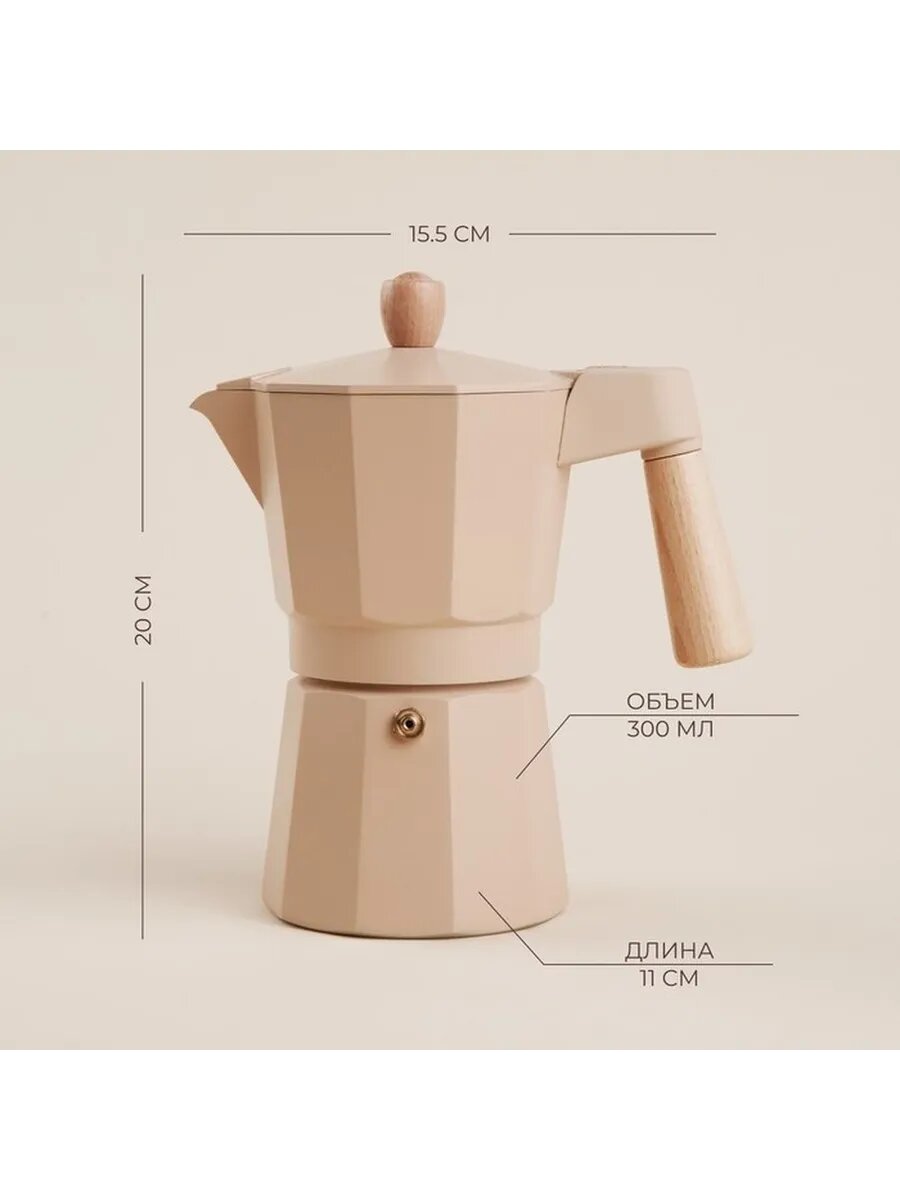 Элегантная гейзерная кофеварка для насыщенного кофе