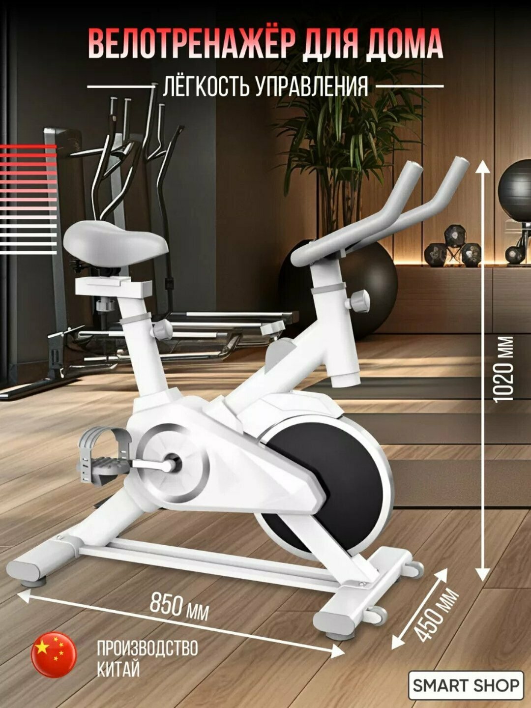 Велотренажер для дома, для кардио — фото 1