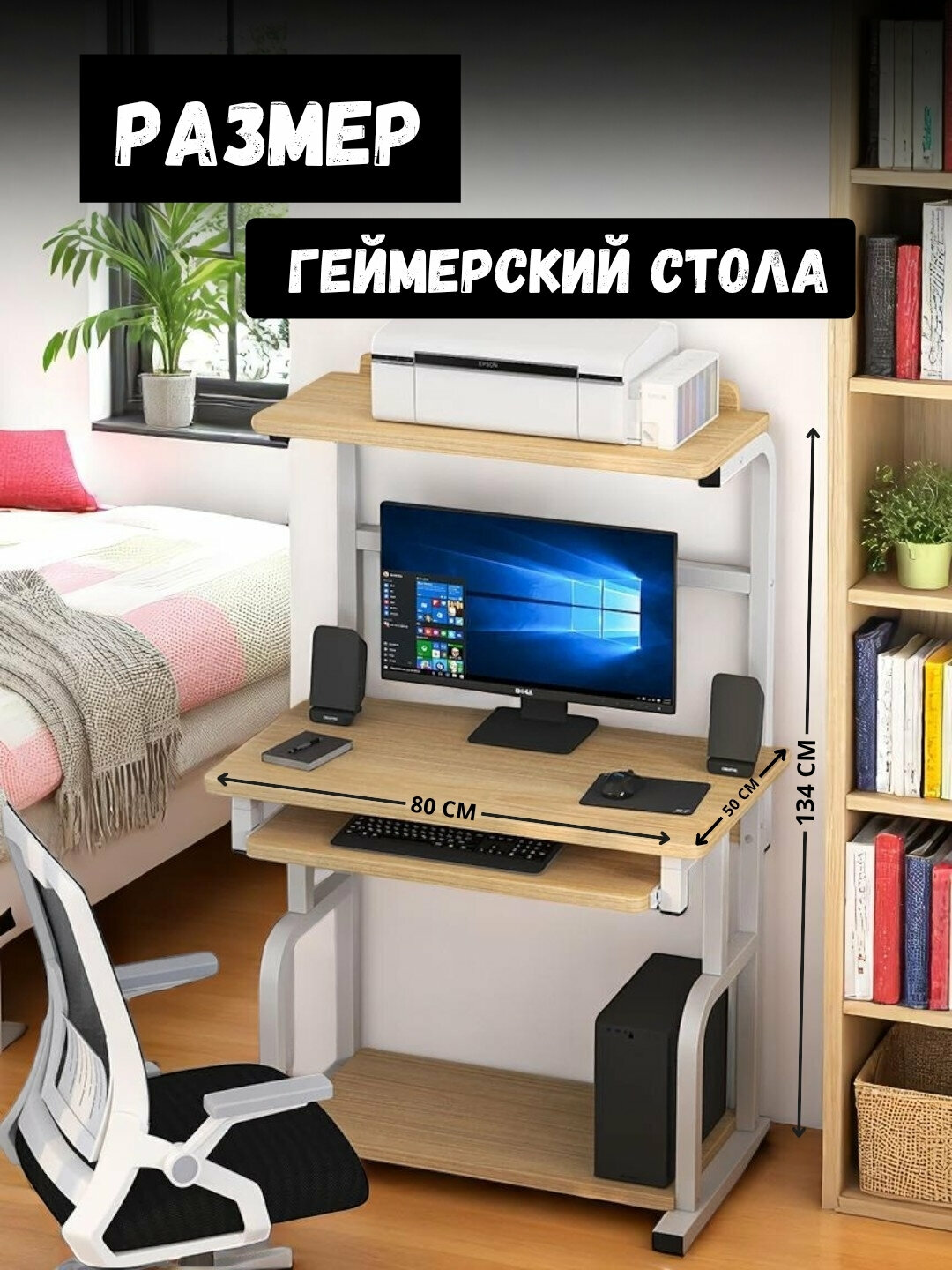 Компьютерный стол, железный, хай-тек