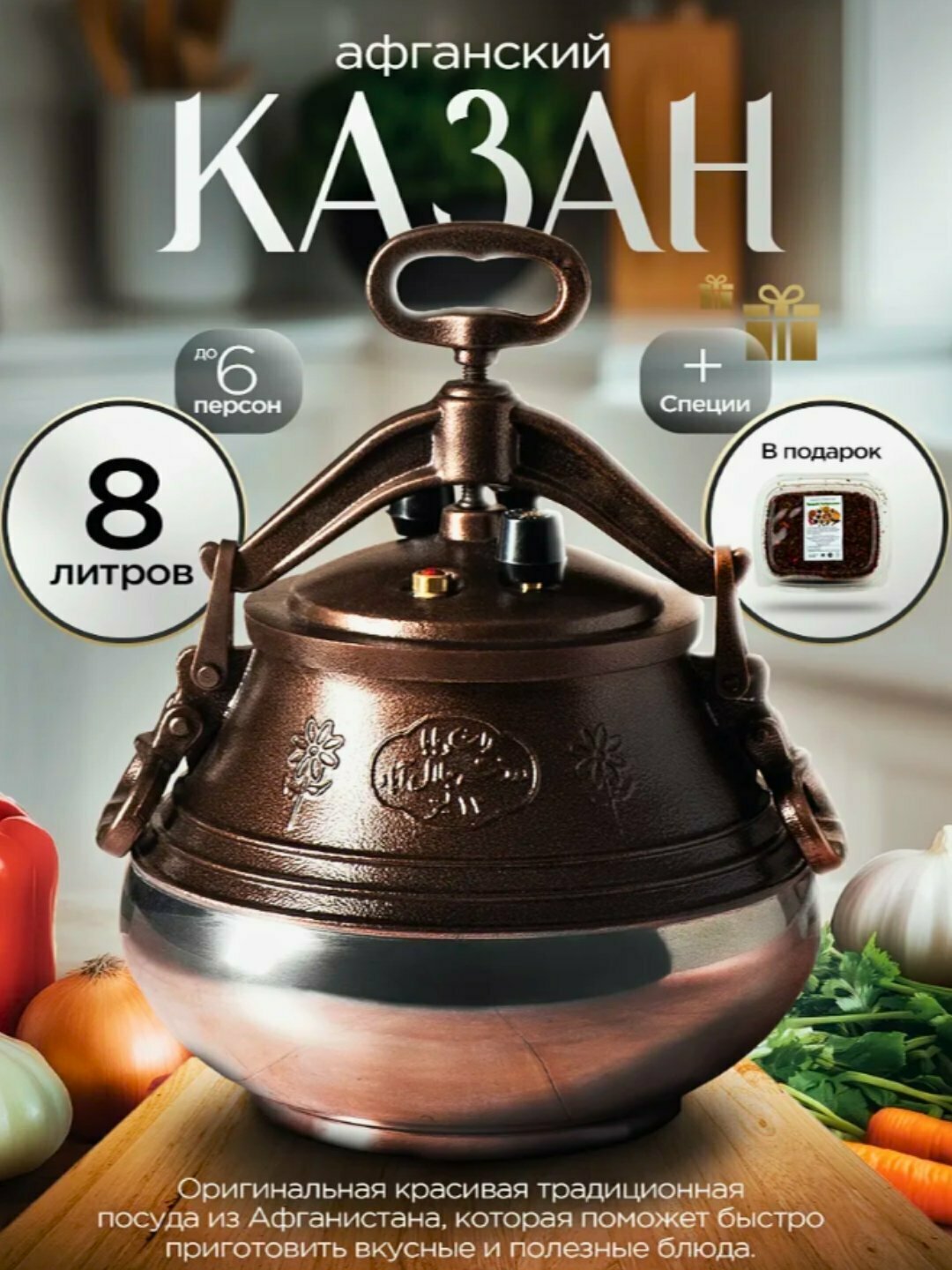 Афганский казан - скороварка, алюминиевый с крышкой, с ручками, двухцветный