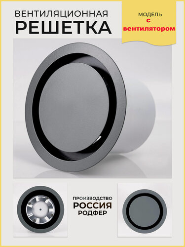 Изображение товара Решетка вентиляционная на магнитах ТДВ100 Серая-черная производство Россия