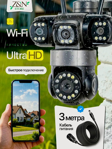 Изображение товара Уличная поворотная 4G камера видеонаблюдения на 3 объектива с сим картой, 12 МП, Full HD, V380Pro