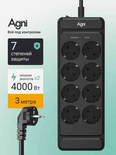 Изображение товара Сетевой фильтр, AGNI, с предохранителем, 8 розеток с выключателем, удлинитель сетевой 3м