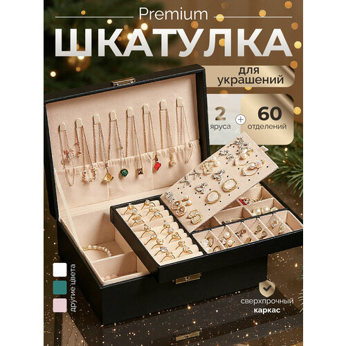 фото Шкатулка для украшений welhome большая шкатулка с замком, черная