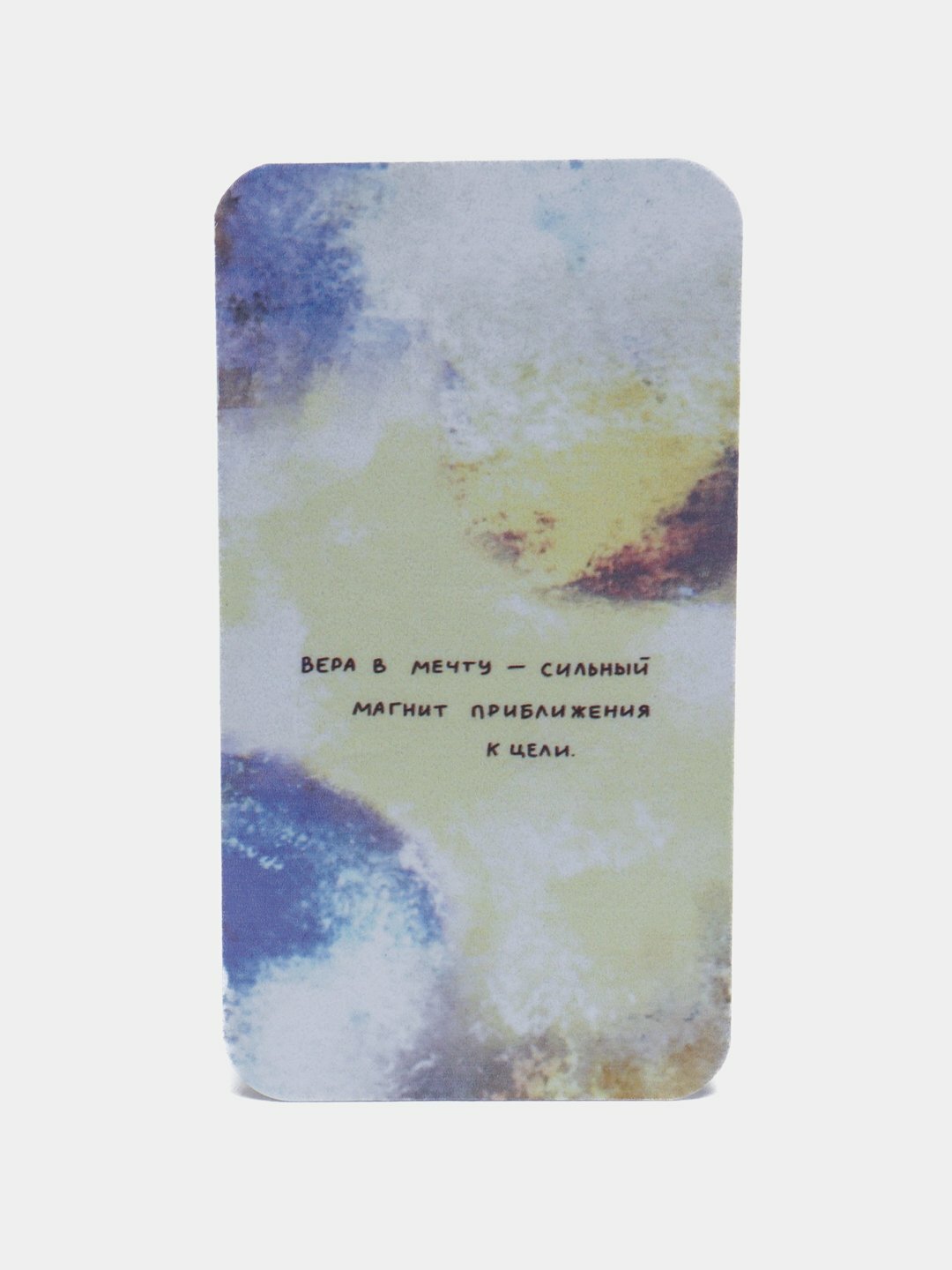 Карточки мотивационные Карточки мотивационные Карточки мотивационные