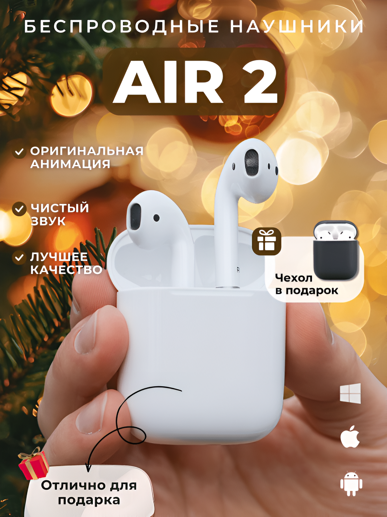 Наушники беспроводные для телефона AIR 2 с микрофоном. Подходят для iPhone и Android