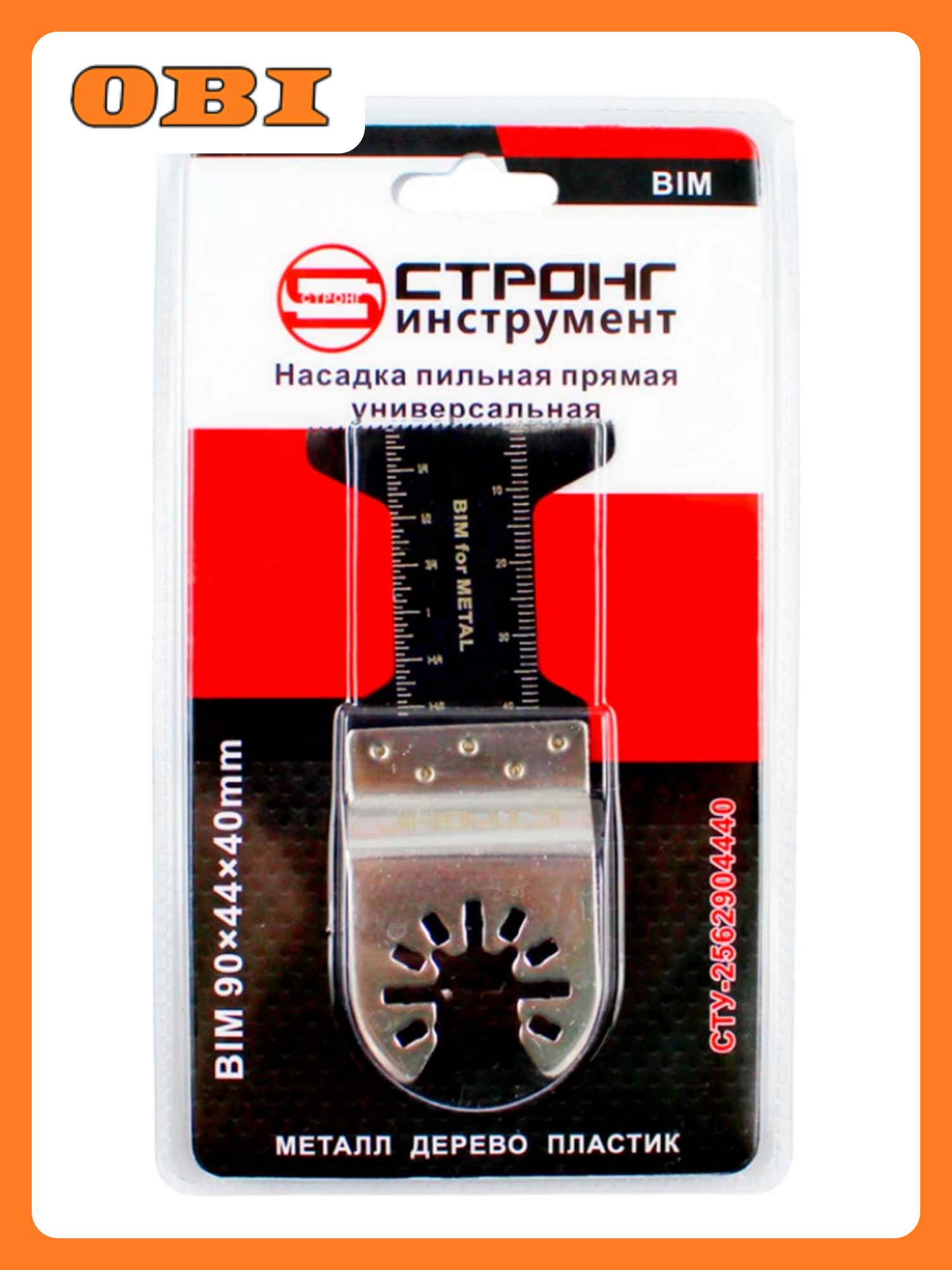 Насадка пильная Strong BIM биметаллическая для металла дерева пластика 90x44x40 мм
