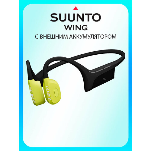 Открытые наушники SUUNTO WING Lava Red 20224₽
